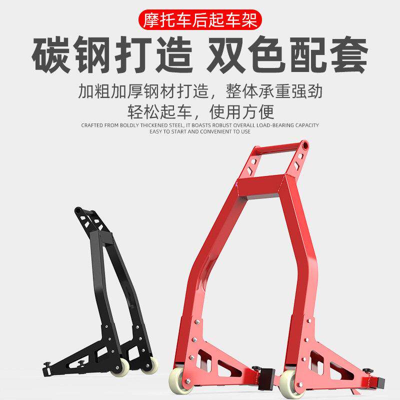 摩托车起车架加粗加厚驻车架维修拆卸停车架机车链条清洗保养工具