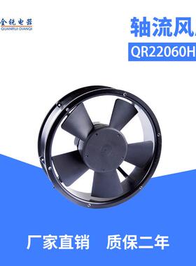 全锐电器QR22060HBL工业轴流风扇机箱机柜散热风扇散热风机