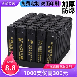 50支广告打火机一次性定制订做印logo磨砂轮防风印刷刻字商超家用