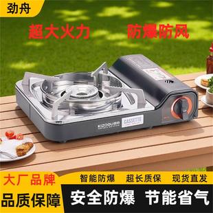 卡式炉家用商用户外可携式卡磁瓦斯卡斯火锅炉气罐炉具瓦斯炉新款