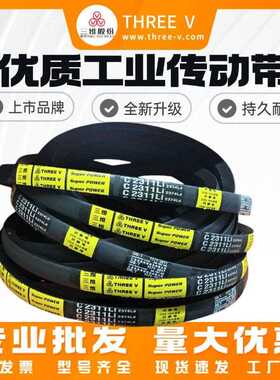 浙江三维三角带C4300/C4318/C4369/C4394/C4420/C4445/C4470C4500