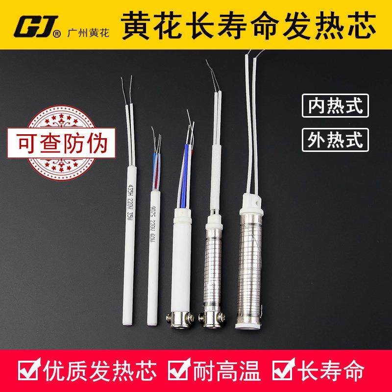 电烙铁发热芯20W35W50W60W100WGJ420435450630640650H,五金/工具,发热芯,淘宝优惠券,粉丝福利购,淘宝优惠卷