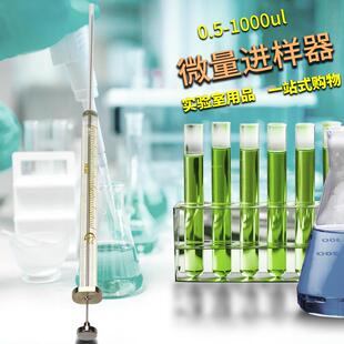 实验室高鸽微量进样器气相液相尖头平头色谱针 实验室器材用品