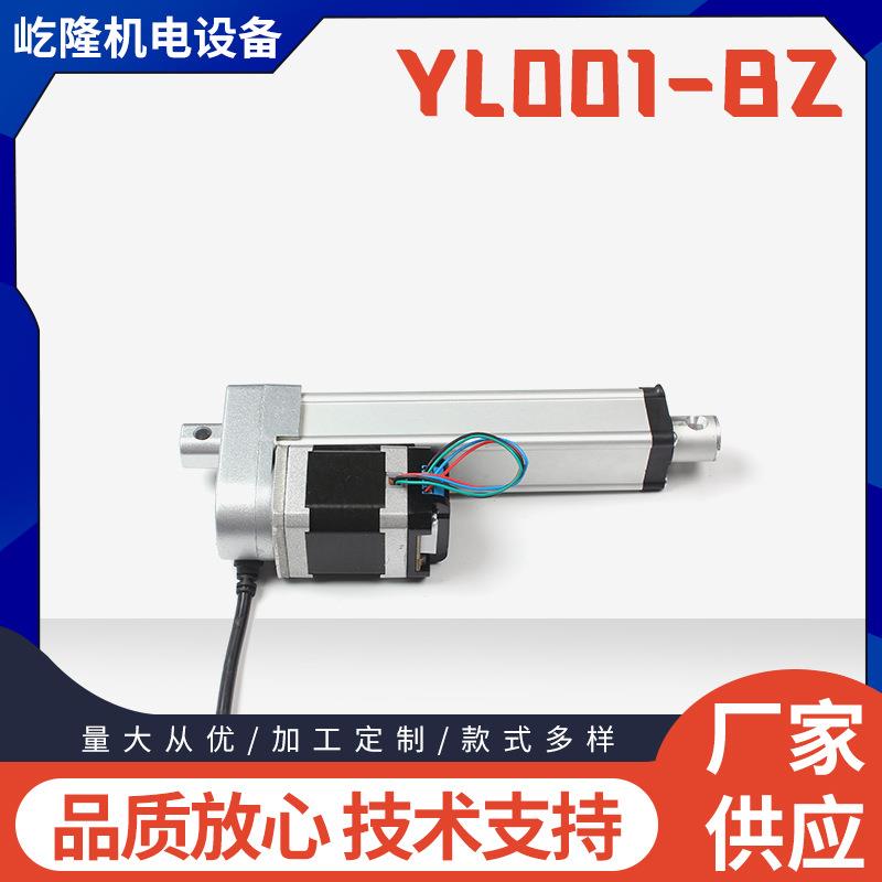 伺服步进电机YL001-BZ型小型大推力电动推杆直流静音王智能驱动图片