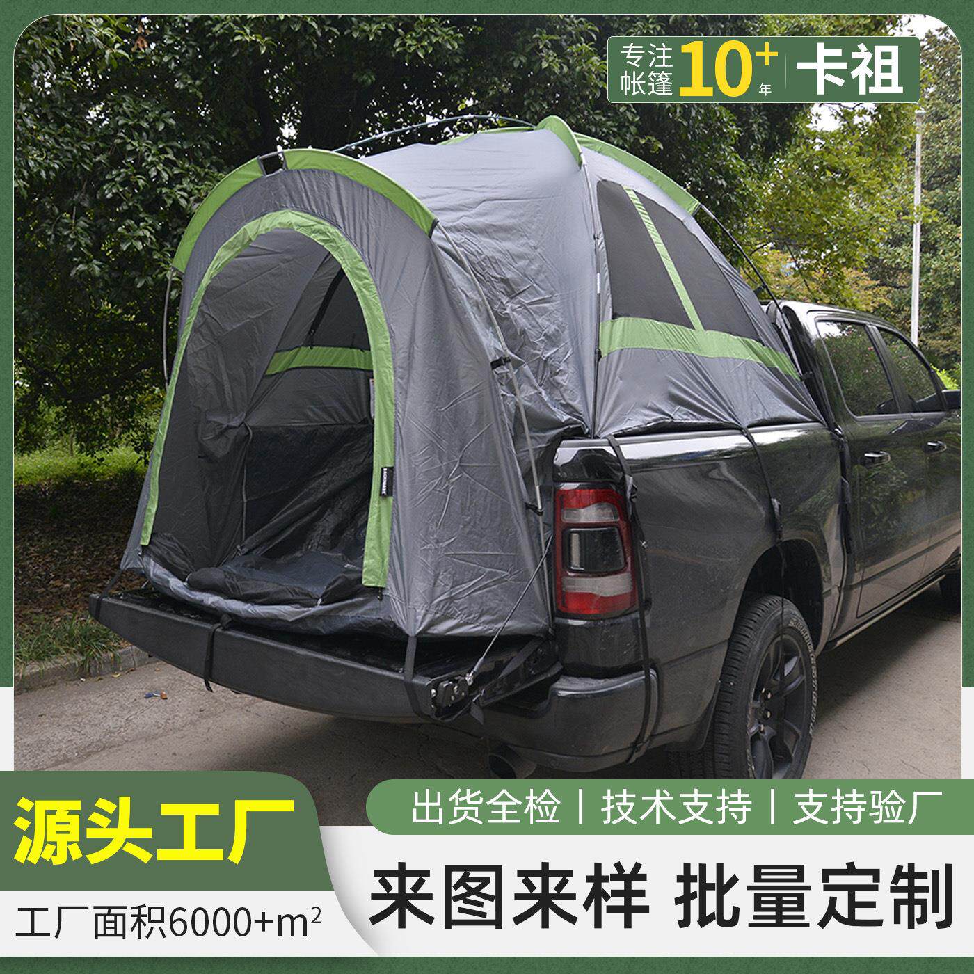 厂家汽车车尾帐篷皮卡卡车帐篷车斗双层防晒防雨露营户外野营帐篷