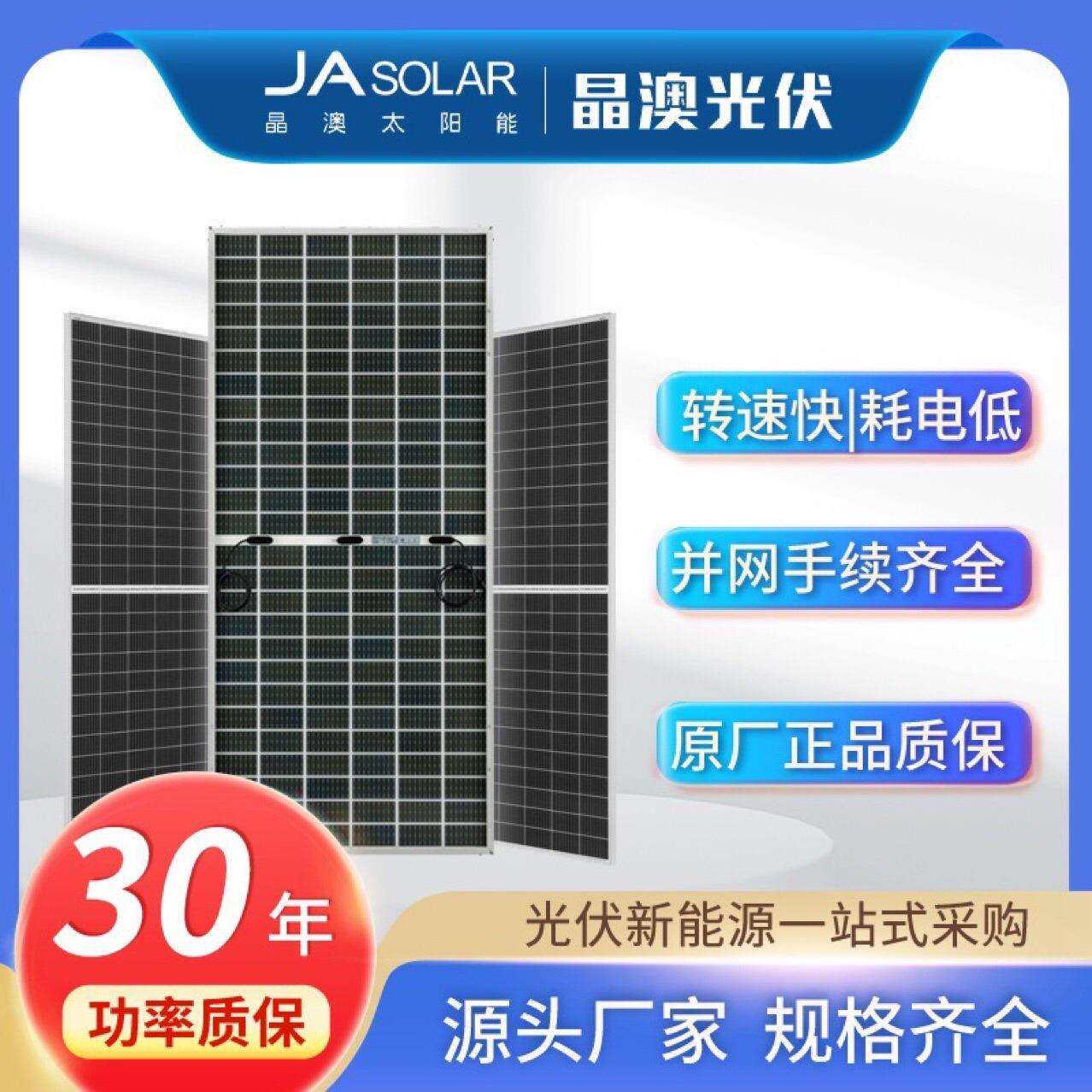 晶澳P级双波565瓦570瓦575瓦580瓦大功率带质保太阳能光伏发电板