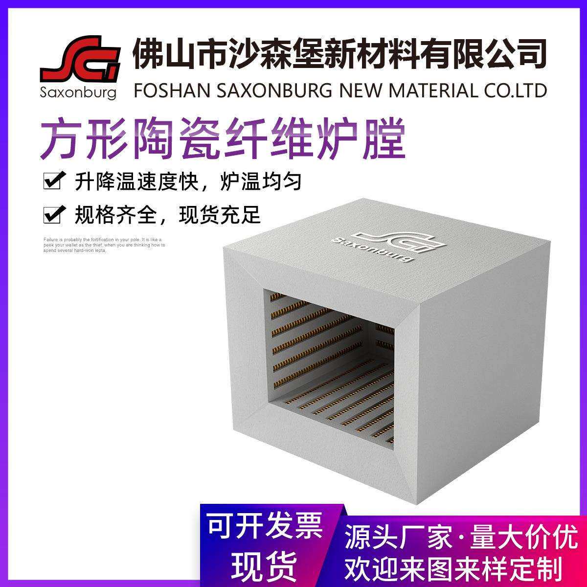 硅酸铝陶瓷纤维炉膛电阻丝嵌入式炉膛高温箱式炉膛实验室马弗炉膛