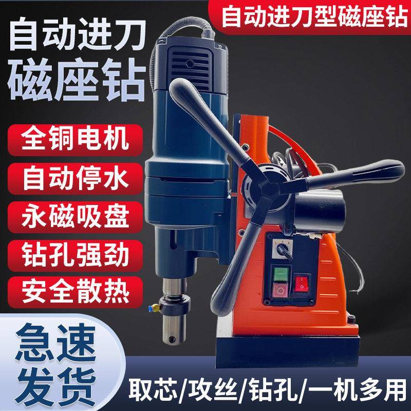 施泰格磁力钻多功能自动进刀磁座钻工业级吸铁钻孔空心钻取芯台式
