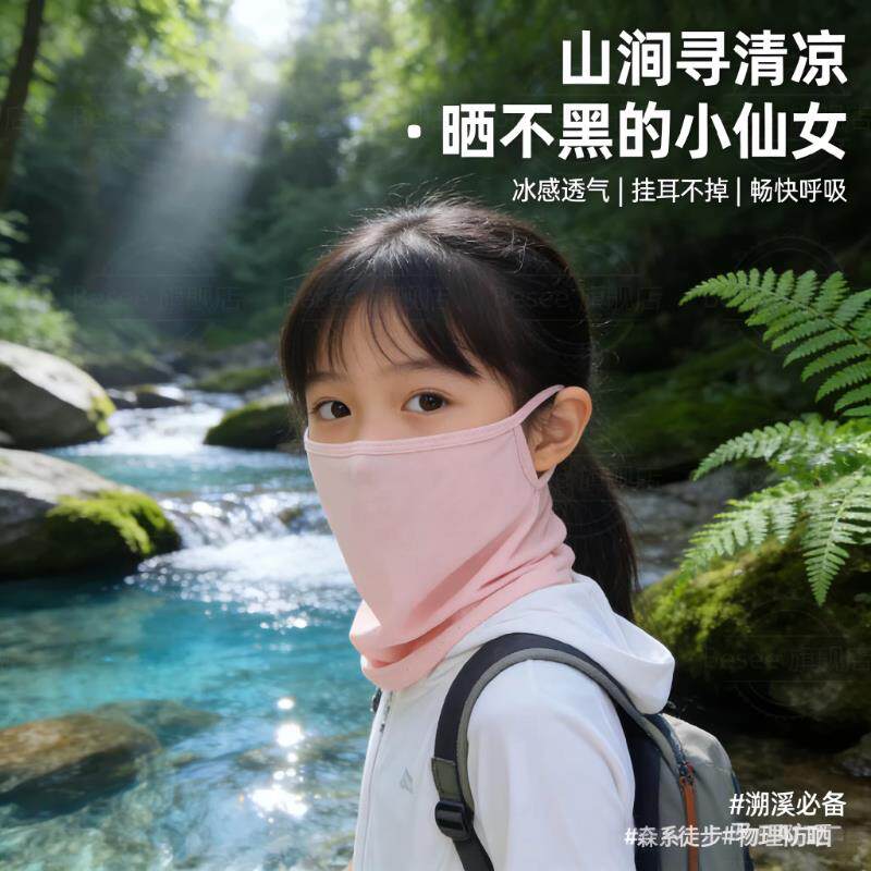 沙漠儿童防沙尘面罩男女童全脸防紫外线护颈挂耳脸罩户外旅游专用