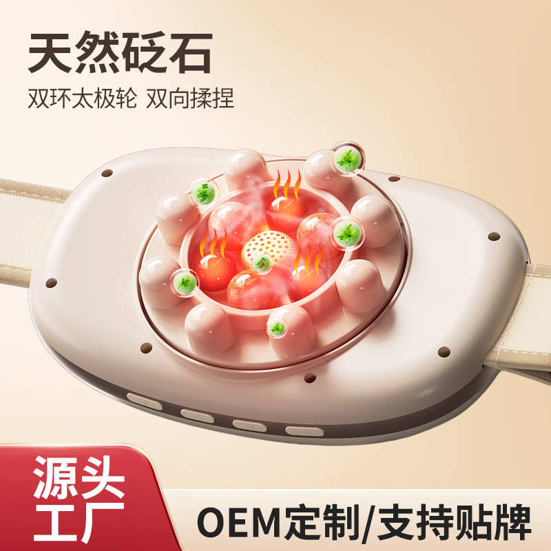 肠胃腹部自动揉捏肚子肠道暖腹腰部多功能双盘3D按摩器砭石揉腹仪