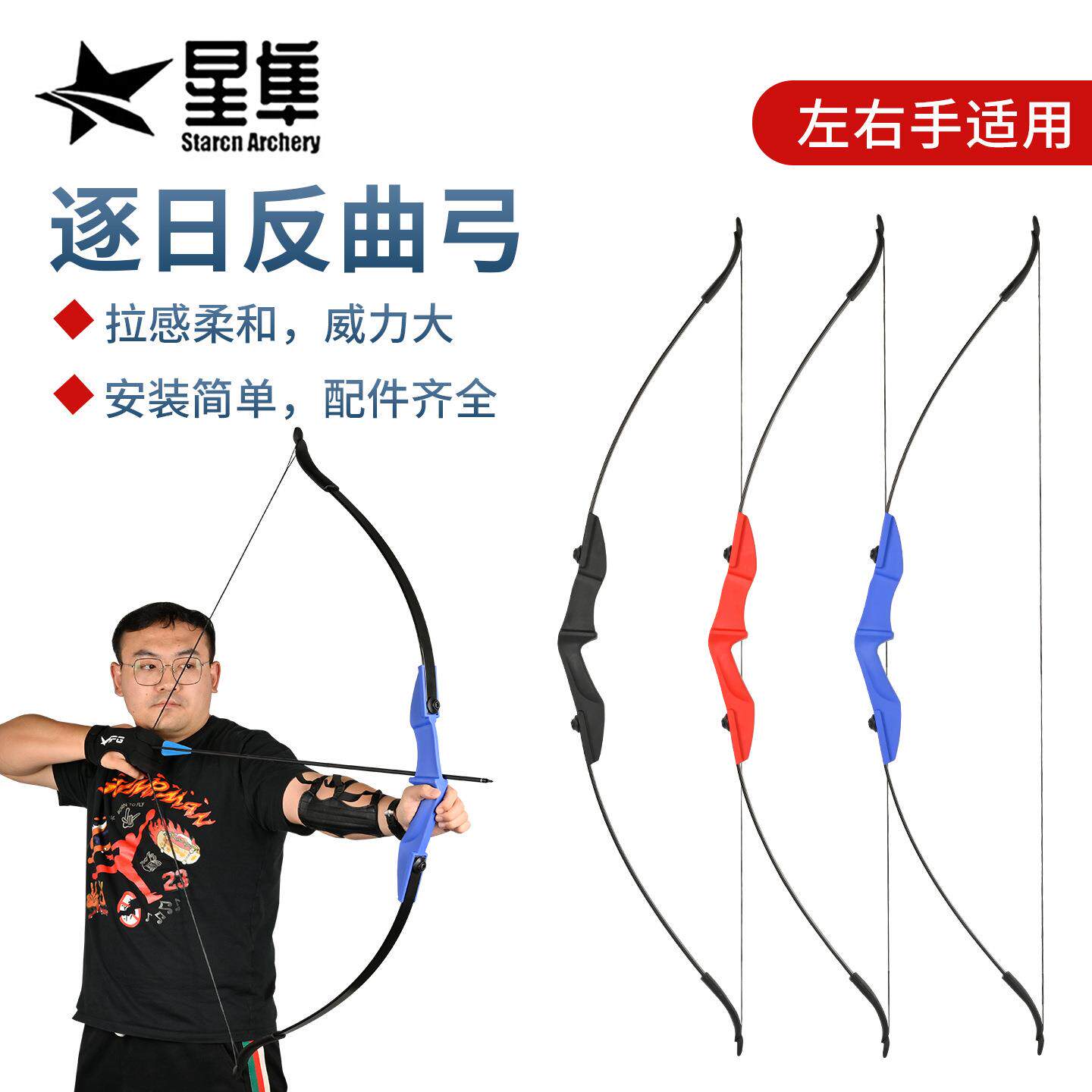 双箭台反曲弓户外射箭器材20/0/40磅弓箭左右手通用攻防箭入门弓