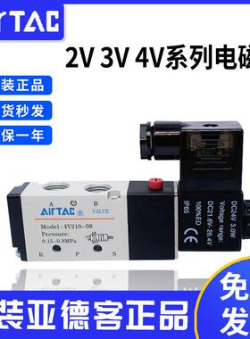 亚德客电磁阀4N/4V210-08A/B-310-10 4V420-15 4V220/3V/2V集成阀