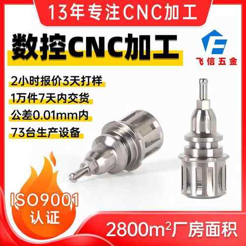 铝件车铣复合数控车床加工马达轴走心机加工五金非标零件CNC加工