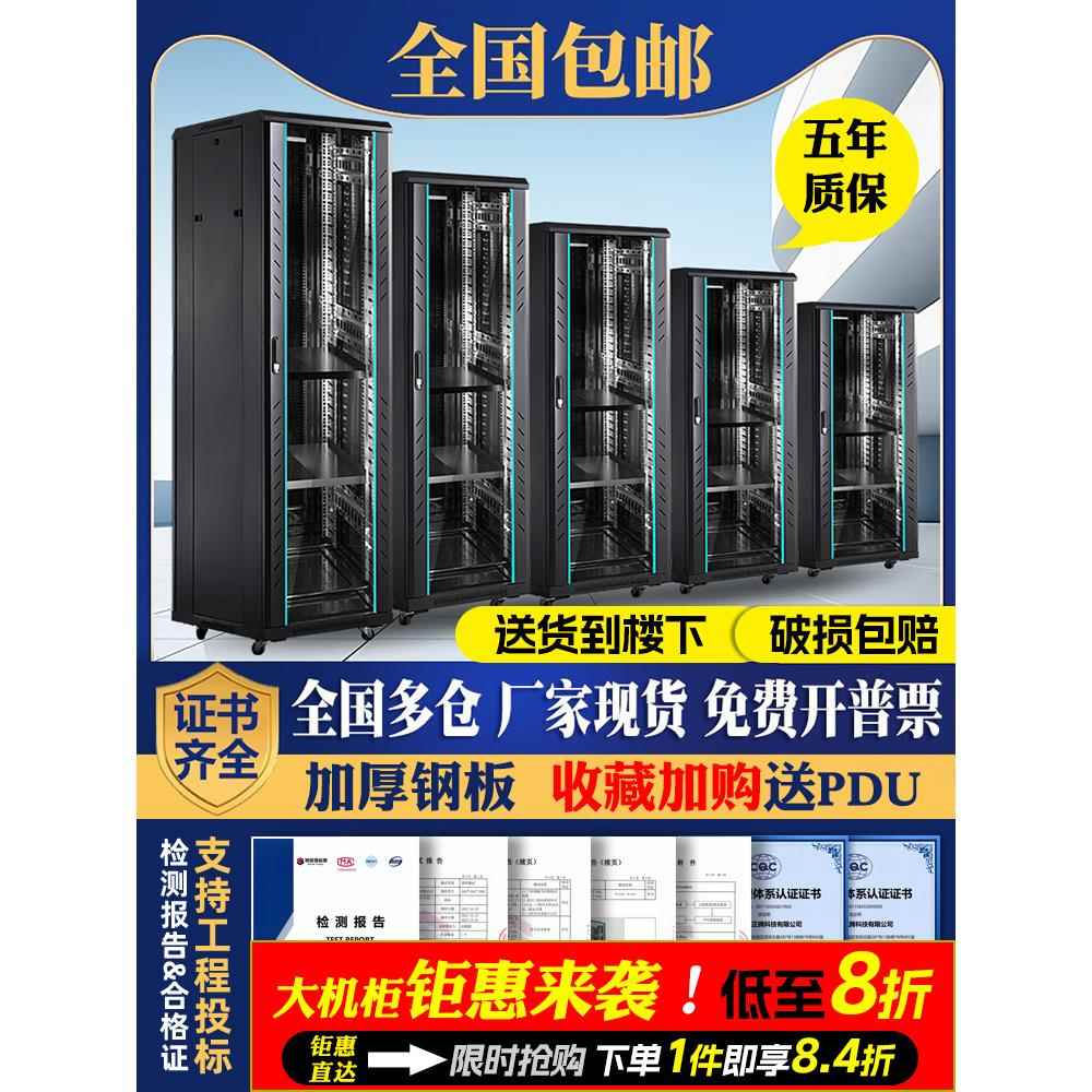 1米网络机柜42u22u服务器立式监控功放交换设备1.2米19英寸弱电箱