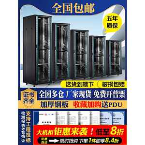 堡讯1米网络机柜42u22u服务器立式监控功放交换设备1.2米拉车盖布