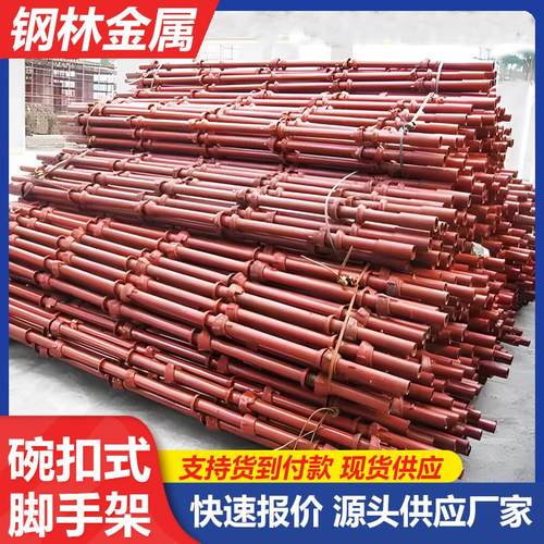 碗扣式脚手架生产厂家出口工业建筑桥梁用横杆立杆式出口型