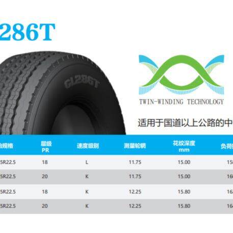 前进载重货车宽基轮胎GL286T 规格 385/65R22.5 工厂直供现货价优