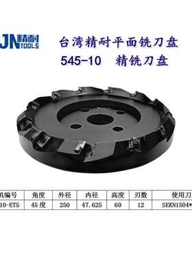 台湾精耐刀盘G545-04直径100精铣刀盘内孔31.75装夹SEKN1504刀片