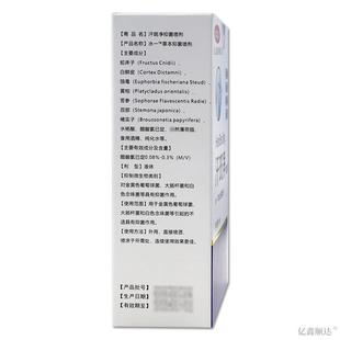 水之善汗斑净抑菌喷剂60ml【天猫正品】水一草本抑菌喷剂四季皆宜