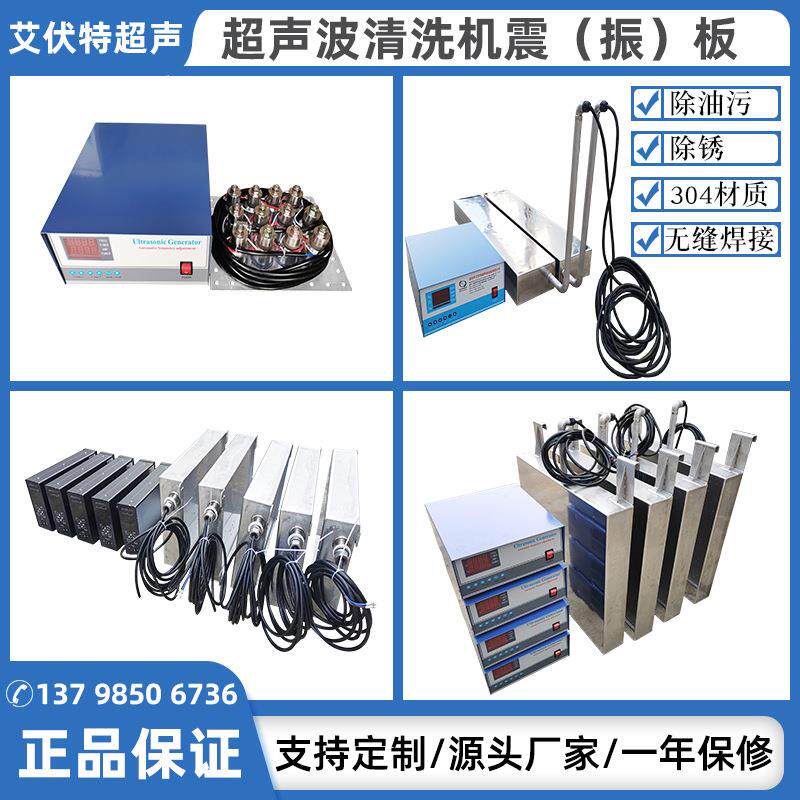 耐腐蚀投入式超声波震板SUS304316L钛合金水槽超声波振板厂家