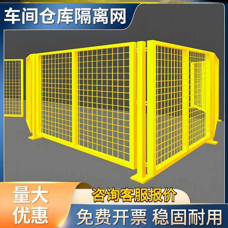 工厂车间隔离网围栏可移动网格车间隔离网车间工厂折叠隔离挡板墙