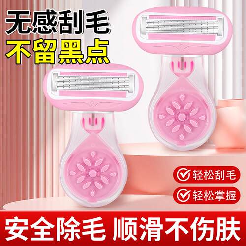 正品刮毛刀女士专用腋毛脱毛神器去腿毛腋下手动剃毛器女生私密处