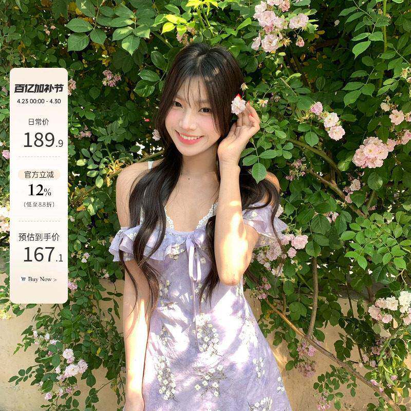 8uioio 仲夏夜之梦 法式碎花洋装女夏2026新款修身紫色a字短裙