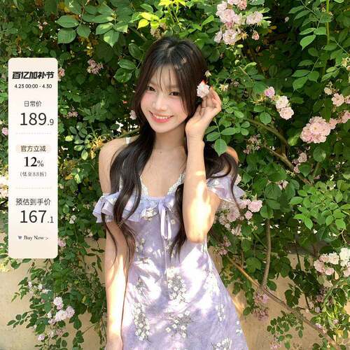 8uioio 仲夏夜之梦 法式碎花洋装女夏2026新款修身紫色a字短裙