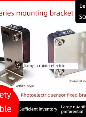 方形传感器光电开关E3Z-D61/62/81/T61/Cx442/Ls61安装固定支架