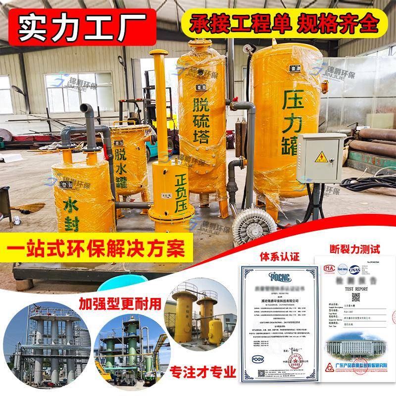 沼气脱硫净化器废气处理设备脱硫塔沼气除臭防腐蚀脱水脱硫罐设备