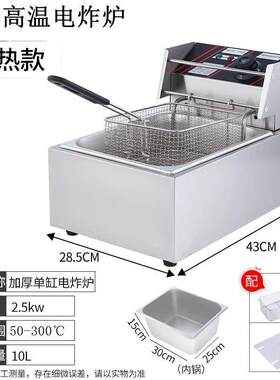倍洋商用8L电炸炉高效300度6L台式11L大容量恒温电炸锅油炸机加厚