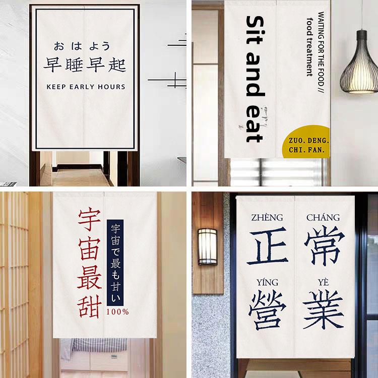 文字简单门帘织物家居卧室隔断窗帘厨房浴室窗帘挂窗帘橱柜盖丑
