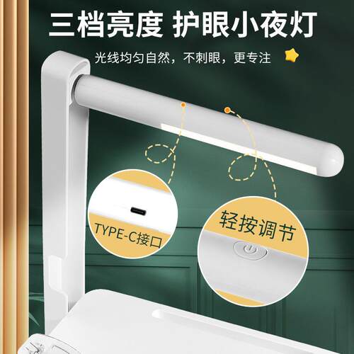 3档灯光多功能阅读架护眼灯可升降6档角度调节保护视力学生看书架