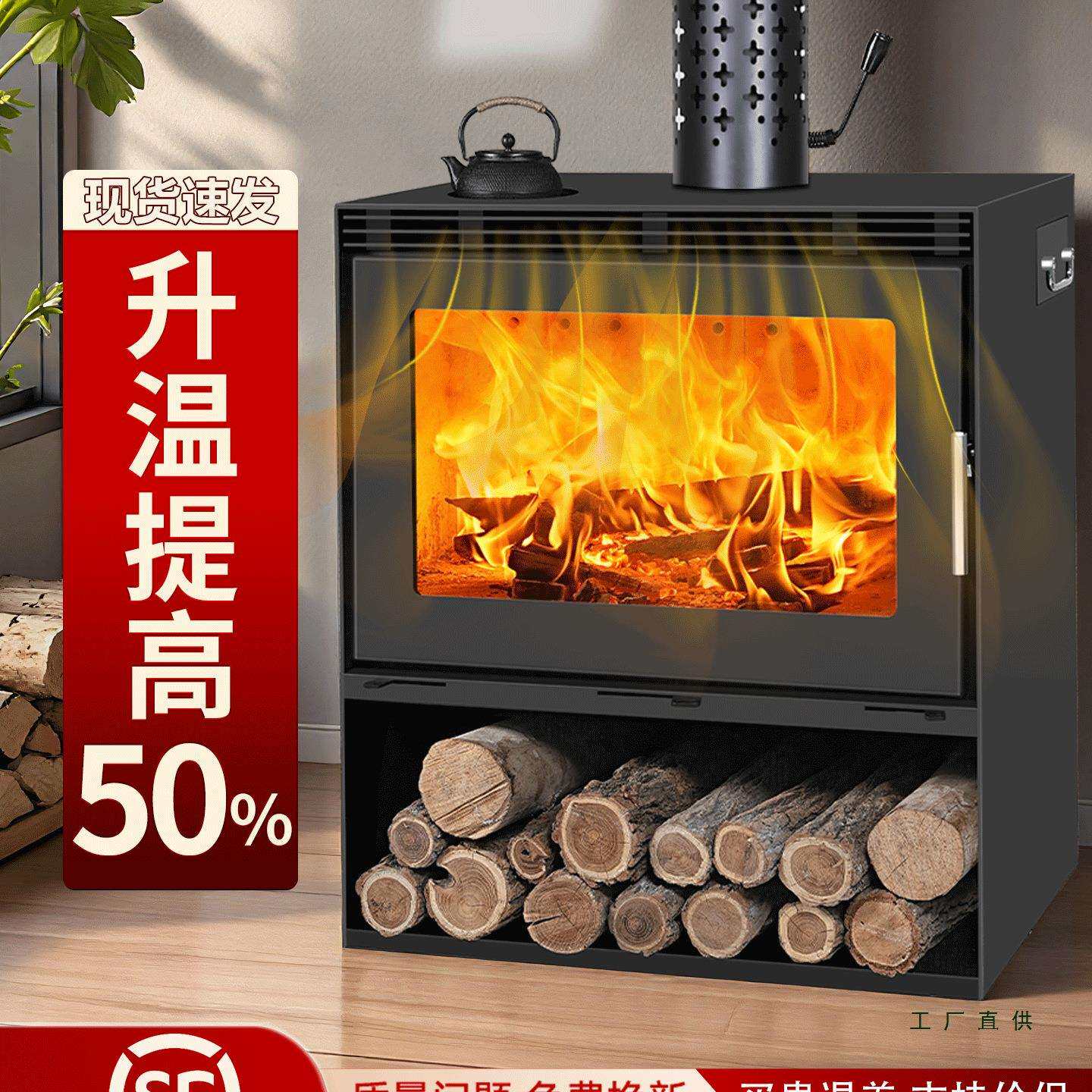 吹暖风壁炉真火燃木柴烧木柴火冬天农村室内民宿取暖壁炉家用热风
