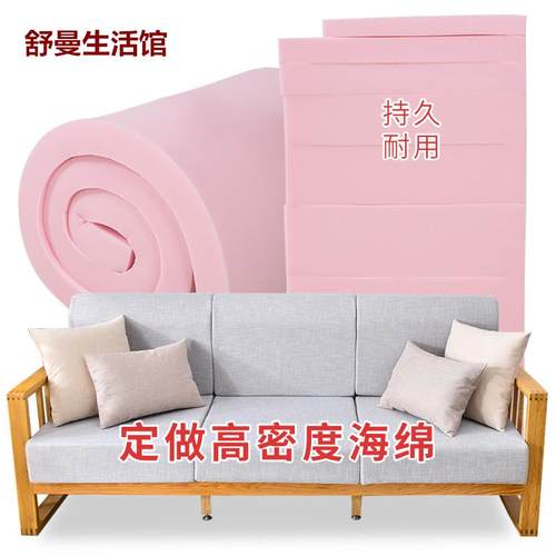 高密度海绵垫定做加厚加硬沙发垫布艺坐垫实木红木飘窗垫坐椅垫子