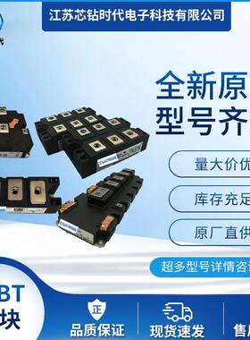 FP50R12KT3 FP50R12N2T7 FP50R12KT4 FP50R12KE3 全新IGBT模块