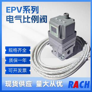 电气比例阀EPV1-50312/EPV2-50312/EPV3-50314 RS485通讯替代SMC