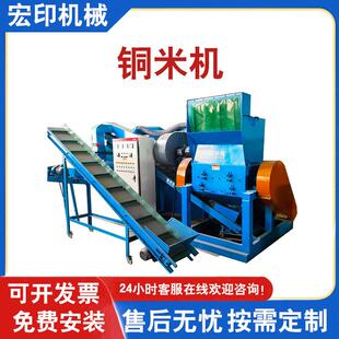 干式 铜米机 废旧电线电缆回收剥离设备 电器拆解粉碎机出铜率高