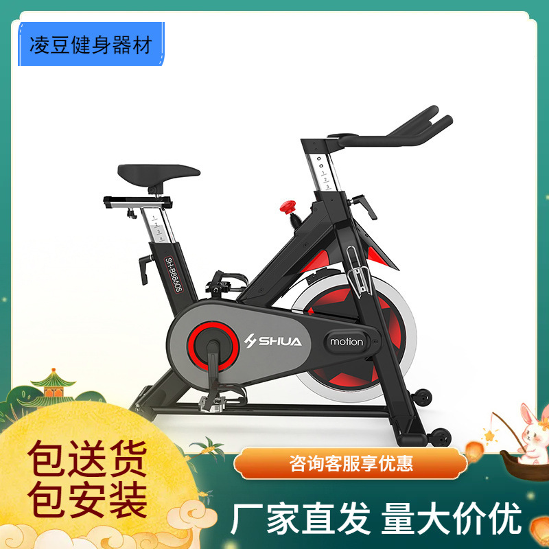 舒华动感单车商用智能调控运动健身器材室内居家自行车-8860