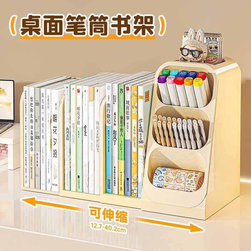 桌面收纳盒大容量学生书本置物架伸缩书立架斜插式笔筒文具整理架