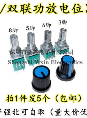 RK097NS G单联双联电位计 B5K/10K/20K/50K/100K功放电位器音响