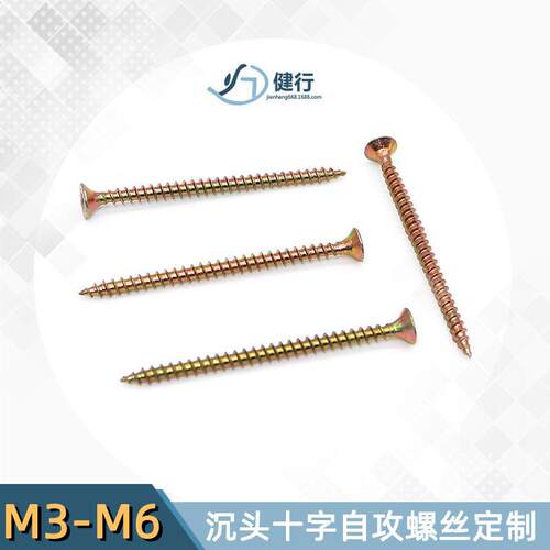 厂家定制M3加硬彩锌纤维钉M4自攻螺钉M5家具木牙螺丝M6十字螺丝钉