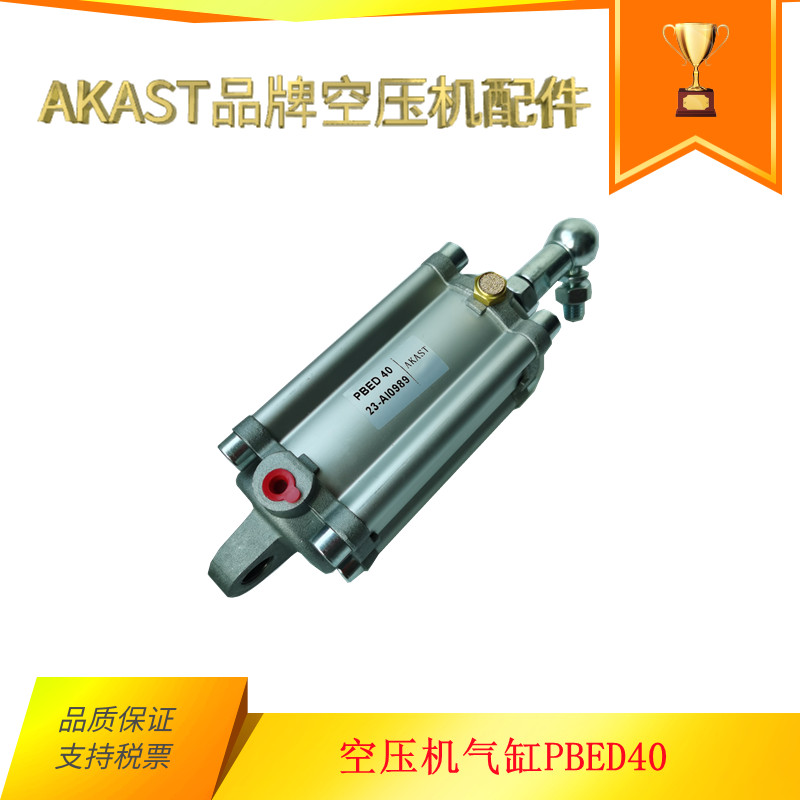 复盛移动螺杆空压机高压气缸H型PBED40康普艾贺尔碧格21-A10989