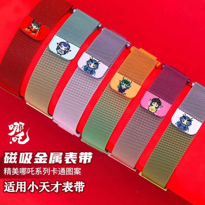 适用小天才电话手表Z10金属表带Z8a/Z9少年版Z6pro磁吸D2A/D3腕带