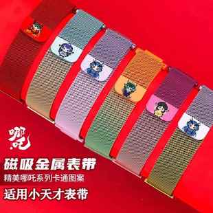 D3腕带 Z6pro磁吸D2A 适用小天才电话手表Z10金属表带Z8a Z9少年版