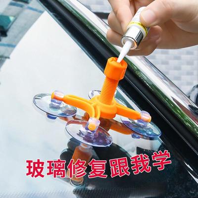 汽车玻璃裂纹修复液胶前挡风玻璃修补裂痕还原剂裂缝无痕胶水套装