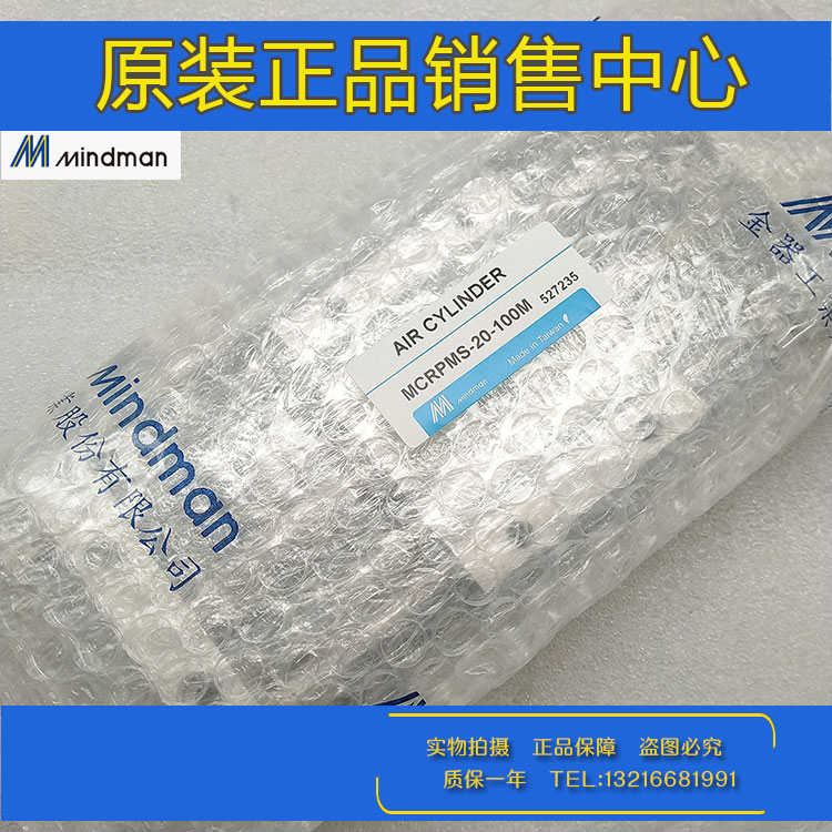 金器Mindman无杆气缸MCRPMS-G-25/MCRPMS-32-100-200-300-500M-BS