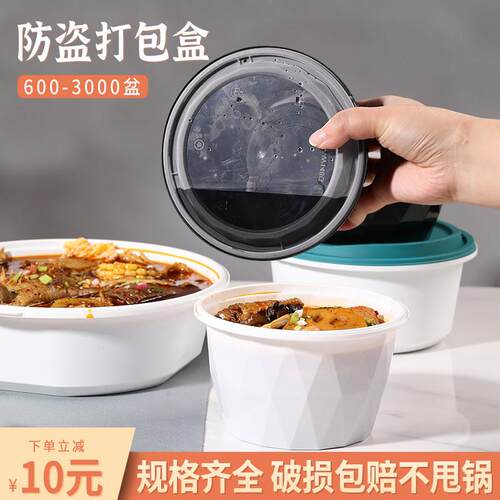 圆形防盗锁扣一次性餐盒商用外送打包盒塑料碗便当快餐冒菜麻辣烫