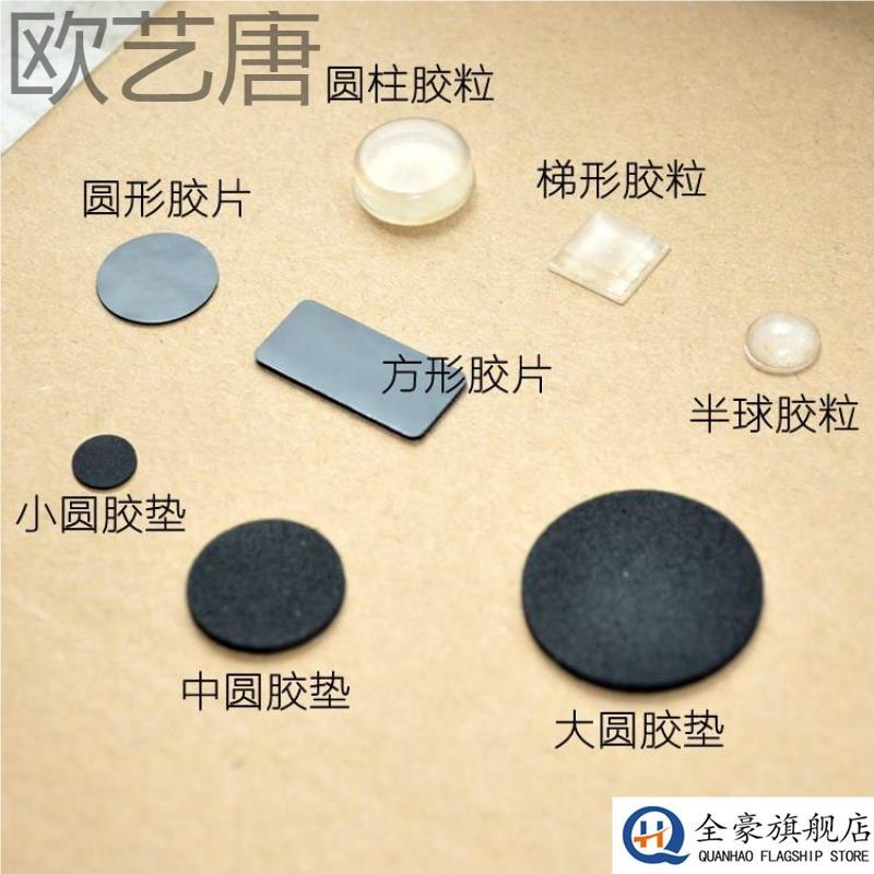 止滑贴脚垫贴杯子键盘减震垫音箱海绵小圆形笔电垫片底防磨图片