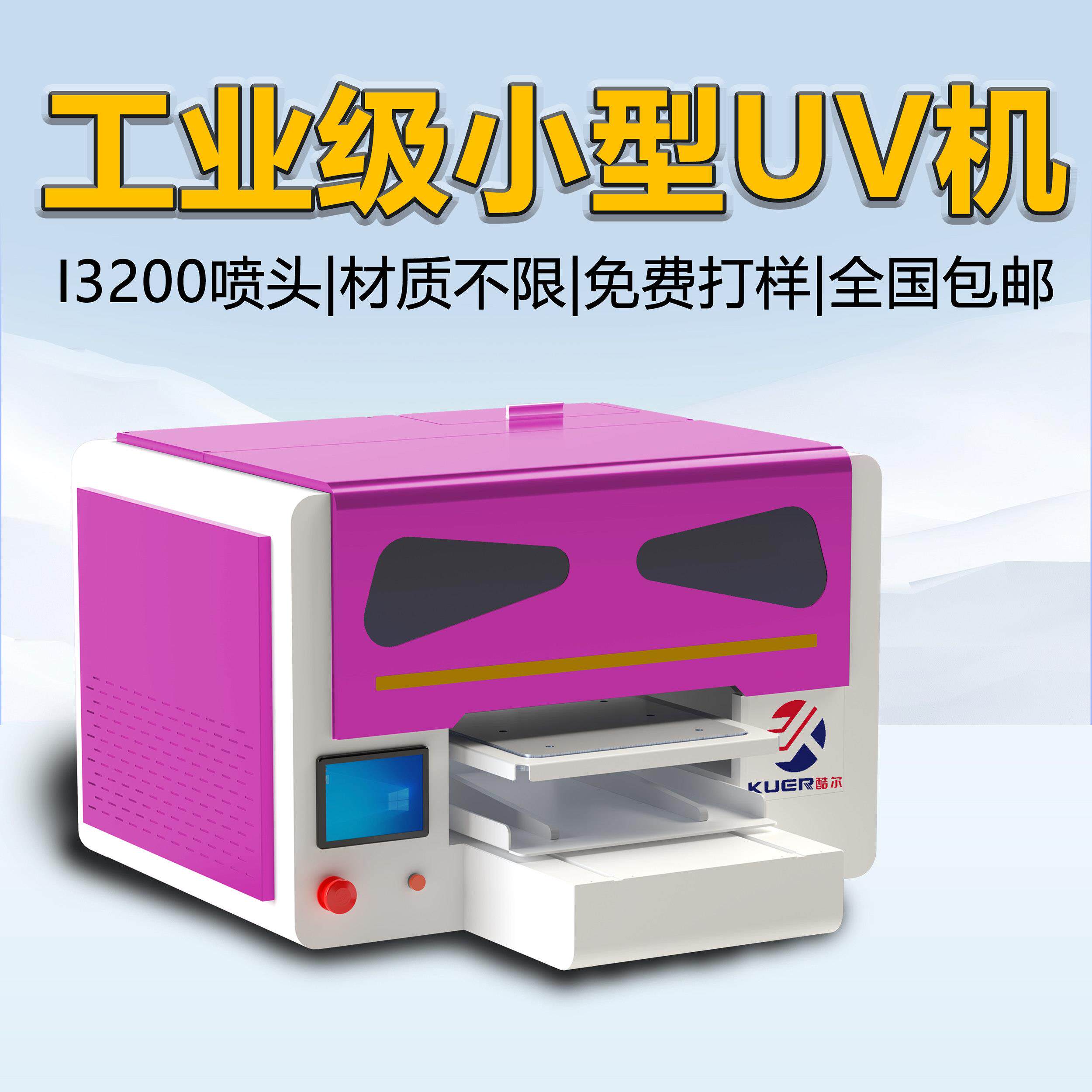 小型视觉定位uv印表机压克力金属pvc塑料木板铝板水晶标3d印表机